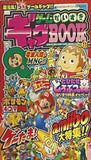 ゲームだいすきギャグBOOK のび太の日本誕生 月刊コロコロコイチバン！ 2016年 4月号ふろく