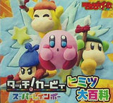 タッチ！カービィ スーパーレインボー ヒミツ大百科 てれびげーむマガジン 2015年3月号特別付録