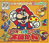 マリオのパワーアップ大図かん てれびげーむマガジン 2015年9月号特別付録