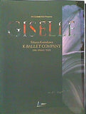 GISELLE Tetsuya Kumakawa K-BALLET COMPANY 2006 SPRING TOUR