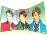 歌劇 2022年号 １月号-４月号,９月号-１１月号。