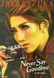Never Say Goodbay 宝塚大劇場 宙組公演 2022年