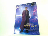 アナスタシア 宝塚大劇場 宙組公演 2020年