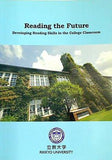 Reading the Future Developing Reading Skills in the College Classroom