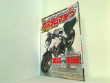 ザ・カスタムマシン 2013 ROAD RIDER 特別編集
