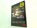WHAT IS GROUP B 最新の4WDラリーカーを探る