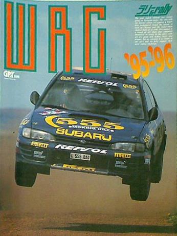 WRC ’95-’96 ラリー＆rally 別冊オートテクニック