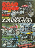 人気企画復刻スペシャル Vol.7 ROAD RIDER  ロードライダー  2013年 12月号 付録