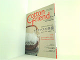 Cotton friend コットンフレンド 2006年 冬号 vol.21