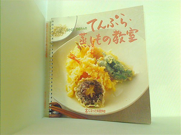 本になった料理学校 12冊セット◇有名シェフの料理レシピが満載