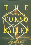東京バレエ団 1999年 全国縦断公演 THE TOKYO BALLET JAPAN TOUR