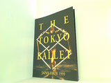 東京バレエ団 1999年 全国縦断公演 THE TOKYO BALLET JAPAN TOUR