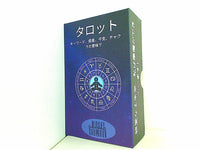本 タロットカード Witchy Cauldron 意味のある初心者向け