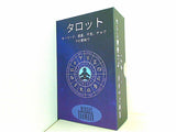 タロットカード Witchy Cauldron 意味のある初心者向け キーワード,惑星,干支,チャクラの意味で