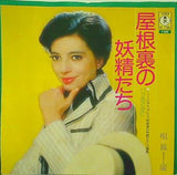 鳳 蘭 屋根裏の妖精たち バラ色の空に 宝塚歌劇団