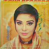 甲にしき ジョイ 花は散る散る