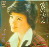 峰さを理 愛の怯え
