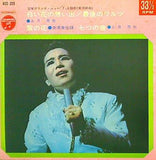 上月晃 白い花の想い出 最後のワルツ