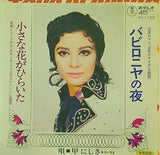 甲にしき バビロニヤの夜