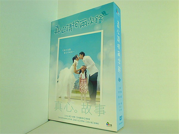 DVD-BOX海外版 僕らはふたたび恋をする 真心請按兩次鈴 Ring Ring Bell – AOBADO オンラインストア