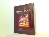 ボイジャータロット 日本語版 VOYAGER TAROT