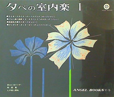 LPレコード 賛美歌 日本エンゼルレコード – AOBADO オンラインストア
