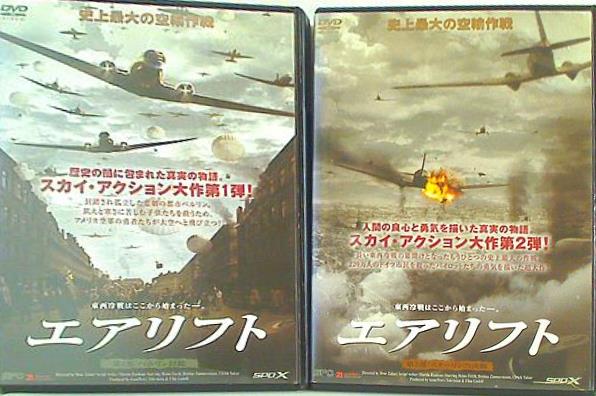 エアリフト ドロール・ザハヴィ