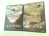 エアリフト ドロール・ザハヴィ