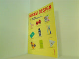 日経デザイン NIKKEI DESIGN 2016年 1月号