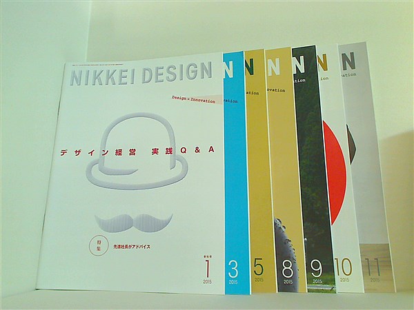 2015 日経デザイン NIKKEI DESIGN 本セット 日経デザイン NIKKEI DESIGN 2015年号 1月号,3月号