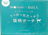 レスポートサック ちゃめっ気たっぷり 猫柄ポーチ BAILA 2024年 10月号 特別付録