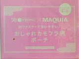 レスポートサック おしゃれカモフラ柄ポーチ MAQUIA 2024年 10月号 特別付録