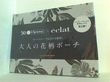 レスポートサック 大人の花柄ポーチ eclat 2024年 10月号 特別付録