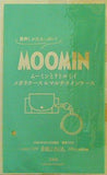 MOOMIN ムーミンとリトルミイ メガネケース＆コインケース 素敵なあの人 2024年 10月号 特別付録