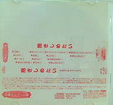 抱きしめたい オルゴール・ヴァージョン 小樽オルゴール堂