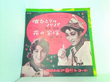 唯ひとりのパパ 花の宝塚 寿美 花代 槇 克己
