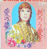 祈ろう愛を 真帆志ぶき
