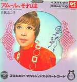 アムール,それは 真帆志ぶき