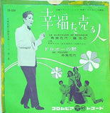 幸福を売る人 ドロボーの歌 寿美花代