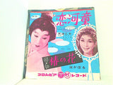 恋河童 椿の花 天津乙女 淀かほる