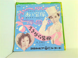 おお宝塚 さよなら皆様 淀かほる 浜木綿子