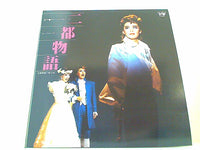 LPレコード 宝塚歌劇団月組 二都物語 ヒート・ウェーブ – AOBADO