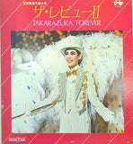 ザ・レビューII TAKARAZUKA FOREVER 宝塚歌劇月組公演