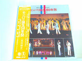 モンパリ誕生50年祭 宝塚ミラーボール実況録音