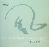 Wind 風　ドイツにおける日本年 1999-2000 Deutscheland Tournee