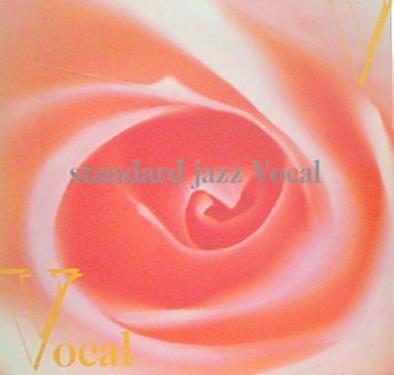 スタンダード・ジャズ・ボーカル