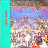 虹を織る宝塚 宝塚テーマ曲集