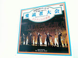 第29回ミラーボール'86歌劇宝塚グラフ 愛読者大会 タカラヅカ行進曲