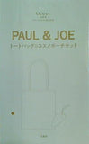 Paul ＆ JOE トートバッグ＆コスメチャームセット sweet 2024年 10月号付録