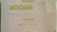 MOOMIN リトルミイ チャームポーチ＆ ムーミン トートバッグ SPRiNG 2024年 11月号付録